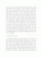 오설록 브랜드분석과 서비스분석/ 오설록 마케팅 SWOT,STP,4P전략분석/ 오설록 향후마케팅 전략제안 8페이지