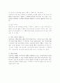 오설록 브랜드분석과 서비스분석/ 오설록 마케팅 SWOT,STP,4P전략분석/ 오설록 향후마케팅 전략제안 10페이지