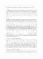 [학교폭력 예방프로그램]국내 학교폭력 예방 프로그램에 대해 조사하고 서술하시오 1페이지