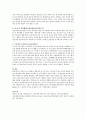 [학교폭력 예방프로그램]국내 학교폭력 예방 프로그램에 대해 조사하고 서술하시오 3페이지