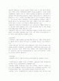 사회문제의 해결과 욕구의 충족을 위한 사회복지정책이 포함하여야 할 요소에 대해 논하세요 3페이지