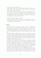 비교유아교육론 - 이스라엘의 유아교육 28페이지