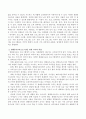 생태유아교육프로그램과 이를 위한 교사의 역할 및 환경 구성에 대해 설명하시오. 3페이지