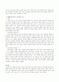 생태유아교육프로그램과 이를 위한 교사의 역할 및 환경 구성에 대해 설명하시오. 4페이지