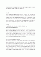 현재 우리나라의 빈곤아동을 위한 복지정책 및 복지실천에 있어서 문제점이라고 생각되는 부분을 실례를 들어 설명하시오 2페이지