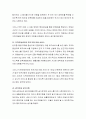 현재 우리나라의 빈곤아동을 위한 복지정책 및 복지실천에 있어서 문제점이라고 생각되는 부분을 실례를 들어 설명하시오 3페이지