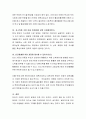 현재 우리나라의 빈곤아동을 위한 복지정책 및 복지실천에 있어서 문제점이라고 생각되는 부분을 실례를 들어 설명하시오 5페이지