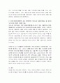 유엔 아동복지협약의 4대 기본원칙이 우리나라 아동복지에서 잘 지켜지고 있는지 본인의 의견을 말해보시오 3페이지
