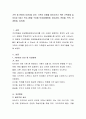 가족 중 한명이 ADHD일 경우, 가족의 이해를 증진시키기 위한 가족중재 놀이치료 5회기 프로그램을 구성해 보세요(활동명, 참여사람, 준비물, 목적, 전개방법, 유의점) 2페이지
