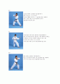 태극1장 부터 십진품새 까지 운동역학적 정리 44페이지