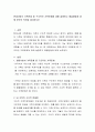 현대사회의 가족문제 중 구조적인 가족문제에 대해 설명하고 해결방법에 대해 본인의 의견을 제시하시오 2페이지