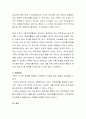 현대사회의 가족문제 중 구조적인 가족문제에 대해 설명하고 해결방법에 대해 본인의 의견을 제시하시오 3페이지