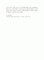 현대사회의 가족문제 중 구조적인 가족문제에 대해 설명하고 해결방법에 대해 본인의 의견을 제시하시오 4페이지