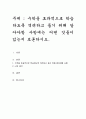 수학을 효과적으로 학습하도록 격려하고 돕기 위해 알아야할 사항에는 어떤 것들이 있는지 토론하시오 1페이지