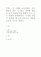 만 3세반 보육실에서 유아 한명이 매우 시끄럽고 산만한 행동을 보여 또래들에게 방해가 되고 있는 상황이 발생하였다. 이러한 상황이 발생할 때 보육교사로서 어떻게 도움을 주어야 할까요 1페이지