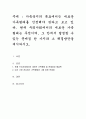 가족복지의 목표에서는 새로운 가족형태를 인정해야 한다고 보고 있다. 현재 우리사회에서의 새로운 가족형태는 무엇이며, 그 안에서 발생할 수 있는 문제점 한 가지와 그 해결방안을 제시하시오 1페이지