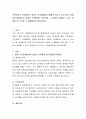 가족복지의 목표에서는 새로운 가족형태를 인정해야 한다고 보고 있다. 현재 우리사회에서의 새로운 가족형태는 무엇이며, 그 안에서 발생할 수 있는 문제점 한 가지와 그 해결방안을 제시하시오 2페이지