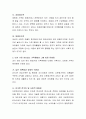 가족복지의 목표에서는 새로운 가족형태를 인정해야 한다고 보고 있다. 현재 우리사회에서의 새로운 가족형태는 무엇이며, 그 안에서 발생할 수 있는 문제점 한 가지와 그 해결방안을 제시하시오 4페이지