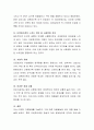 가족복지의 목표에서는 새로운 가족형태를 인정해야 한다고 보고 있다. 현재 우리사회에서의 새로운 가족형태는 무엇이며, 그 안에서 발생할 수 있는 문제점 한 가지와 그 해결방안을 제시하시오 5페이지