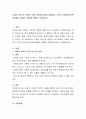 치매의 정의 및 분류와 주된 증상에 대하여 설명하고 각자의 대처방안(주변사람들의 경험담 포함)에 대하여 기술하시오 2페이지
