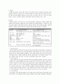 당뇨 문헌고찰 [의약학]  3페이지
