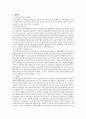 당뇨 문헌고찰 [의약학]  7페이지