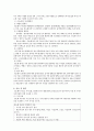 당뇨 문헌고찰 [의약학]  8페이지