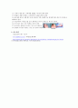 당뇨 문헌고찰 [의약학]  11페이지