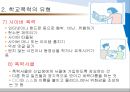 학교폭력 유형 : 학교폭력의 유형과 실태 10페이지