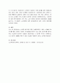 현실에서 노인들의 일자리 창출의 대안에 대하여 토론하시오 4페이지