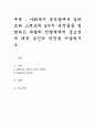 사회복지 분석틀에서 길버트와 스팩트의 4가지 분석틀을 설명하고 특별히 전달체계의 중요성에 대한 본인의 의견을 서술하시오 1페이지