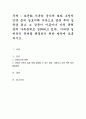 다문화 가족의 증가에 따라 부정적인면 중에 상호이해 부족으로 결혼 후에 갈등을 겪고 그 갈등이 이혼이나 가정 폭력 등의 가족문제로 심화되고 있다. 이러한 실제적인 문제를 해결하기 위한 방안에 토론하시오 1페이지