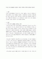 FTA가 우리 경제에서 차지하는 의미는 무엇인지 본인의 생각을 논하시오 2페이지