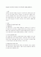 Biestek의 7대 원칙이 무엇이며 각각의 핵심적인 내용을 설명하시오 2페이지