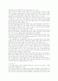 노인 낙상의 원인과 예방법 ; 노인낙상의 위험인자와 치료 분석 : 노인 낙상 4페이지