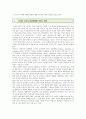 노인 낙상의 원인과 예방법 ; 노인낙상의 위험인자와 치료 분석 : 노인 낙상 6페이지