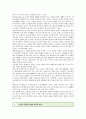 노인 낙상의 원인과 예방법 ; 노인낙상의 위험인자와 치료 분석 : 노인 낙상 8페이지