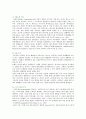 노인 낙상의 원인과 예방법 ; 노인낙상의 위험인자와 치료 분석 : 노인 낙상 9페이지