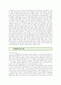 노인 낙상의 원인과 예방법 ; 노인낙상의 위험인자와 치료 분석 : 노인 낙상 11페이지