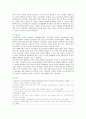 노인 낙상의 원인과 예방법 ; 노인낙상의 위험인자와 치료 분석 : 노인 낙상 13페이지