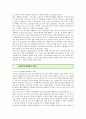 공익연계마케팅 : 공익연계마케팅, 공익연계마케팅 사례, 코즈마케팅, 코즈마케팅 사례, 공익연계마케팅 효과 9페이지