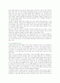 공익연계마케팅 : 공익연계마케팅, 공익연계마케팅 사례, 코즈마케팅, 코즈마케팅 사례, 공익연계마케팅 효과 10페이지