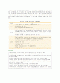 공익연계마케팅 : 공익연계마케팅, 공익연계마케팅 사례, 코즈마케팅, 코즈마케팅 사례, 공익연계마케팅 효과 12페이지