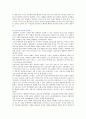 [스포츠 심리] 스포츠 심리기술훈련의 방법 분석 ; 심리훈련기술의 절차 및 프로그램 4페이지