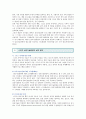 [스포츠 심리] 스포츠 심리기술훈련의 방법 분석 ; 심리훈련기술의 절차 및 프로그램 5페이지
