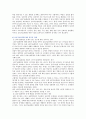 [스포츠 심리] 스포츠 심리기술훈련의 방법 분석 ; 심리훈련기술의 절차 및 프로그램 8페이지