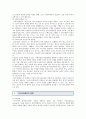 [스포츠 심리] 스포츠 심리기술훈련의 방법 분석 ; 심리훈련기술의 절차 및 프로그램 13페이지