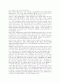 [스포츠 심리] 스포츠 심리기술훈련의 방법 분석 ; 심리훈련기술의 절차 및 프로그램 18페이지