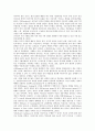 [스포츠 심리] 스포츠 심리기술훈련의 방법 분석 ; 심리훈련기술의 절차 및 프로그램 19페이지