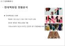 (현대백화점 마케팅 발표PPT) 현대백화점 기업상황과 마케팅사례및 SWOT,STP,4P전략분석, 현대백화점 향후전략제안과 전망 6페이지